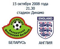 Belarus England Promo