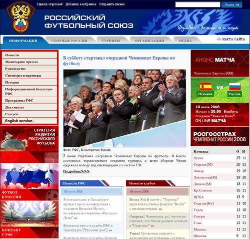 Russian Football Union homepage