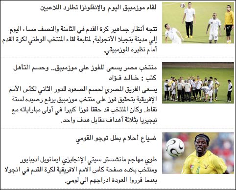 Al-Ahram Cup of Nations sections