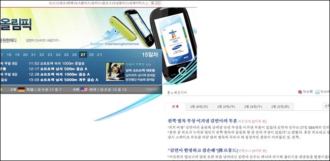 South Korea's Chosun Ilbo layout problems