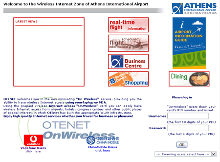 Athens wireless zone welcome screen