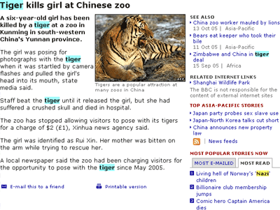 20070315_google-tiger.gif