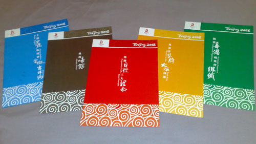 Olympic promotional leaflets