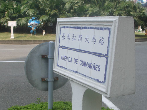 Macau road signs