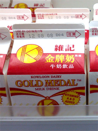 Kowloon DIary Gold Medal Milk