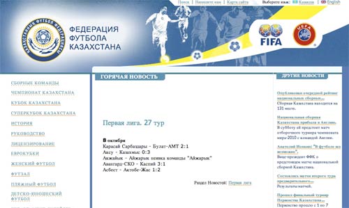 Kazakhstan FA homepage
