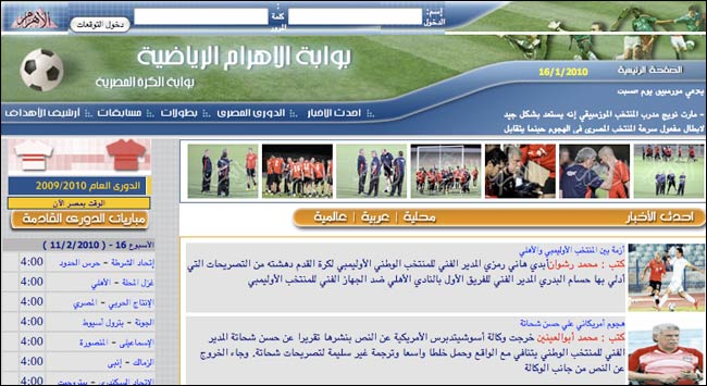 Al-Ahram's football site