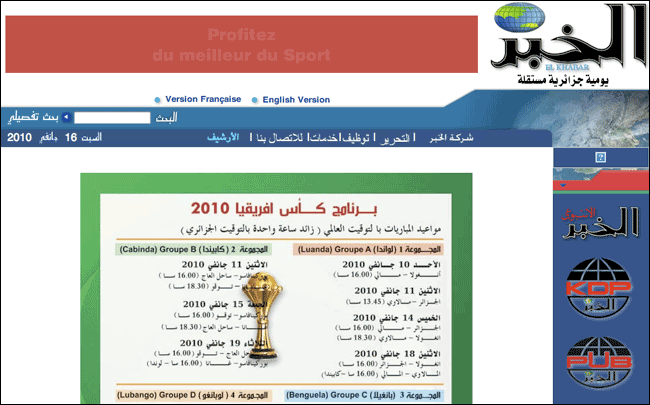 El-Khabar static fixture list