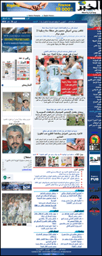 El-Khabar homepage