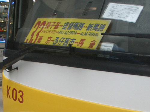Static bus sign