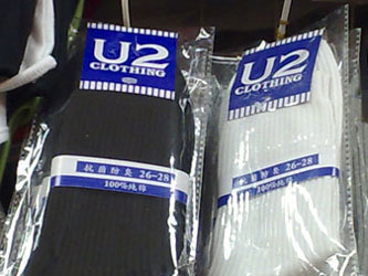 U2 branded sock on sale in China