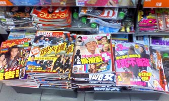 Edison Chen magazine covers