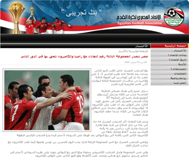 Ghana 2008 news on the Egyptian FA site