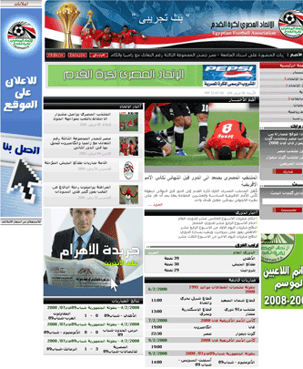 Egyptian FA site in Arabic